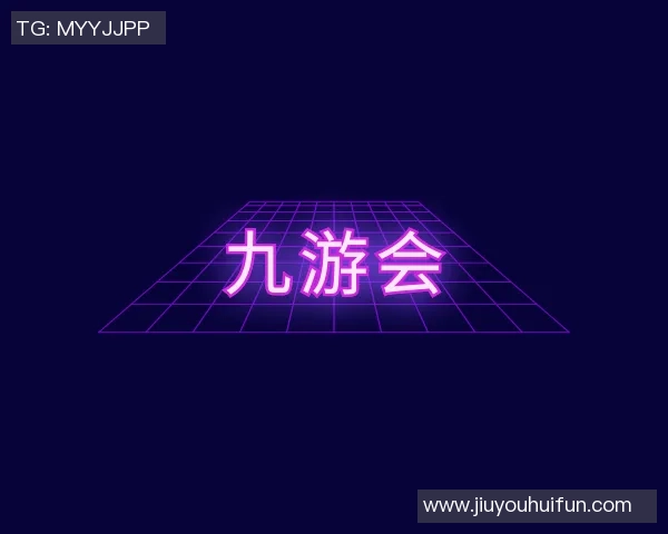 ag九游会j9-走进ag九游会j9，从乐趣中感受科技的力量